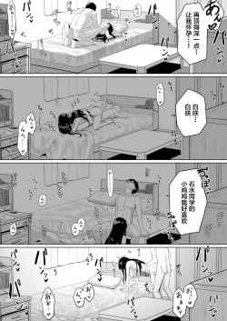 Page 25 of Doukyuusei to Sex Tsuke no Yoru【我一个人汉化】