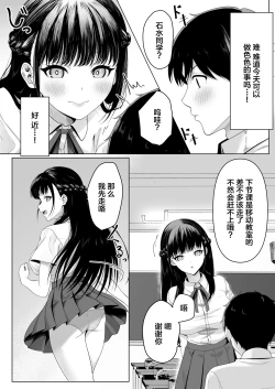 Page 4 of Doukyuusei to Sex Tsuke no Yoru【我一个人汉化】