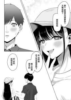 Page 7 of Doukyuusei to Sex Tsuke no Yoru【我一个人汉化】