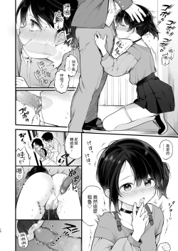 Page 12 of Oshi no Idol ga Roshutsukyou datta Ken. Akihabara Date Hen +Omake Manga