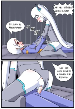 Page 73 of 「空间错乱」逆天一家