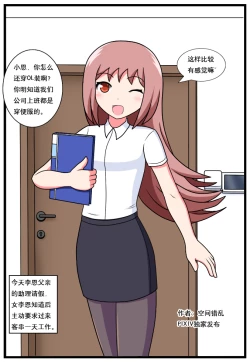 Page 7 of 「空间错乱」逆天一家