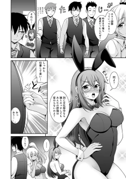 Page 136 of COMIC Ananga Ranga Vol. 109