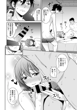 Page 152 of COMIC Ananga Ranga Vol. 109