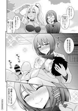 Page 154 of COMIC Ananga Ranga Vol. 109