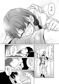 Page 22 of COMIC Ananga Ranga Vol. 109