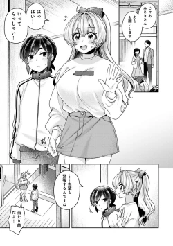 Page 235 of COMIC Ananga Ranga Vol. 109