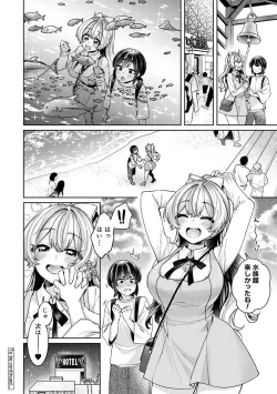 Page 258 of COMIC Ananga Ranga Vol. 109