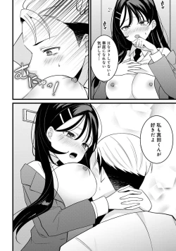 Page 266 of COMIC Ananga Ranga Vol. 109