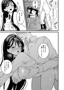 Page 273 of COMIC Ananga Ranga Vol. 109