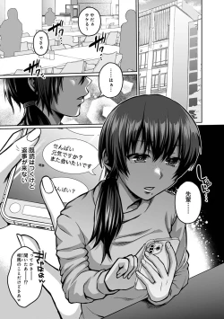 Page 313 of COMIC Ananga Ranga Vol. 109