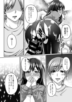 Page 334 of COMIC Ananga Ranga Vol. 109