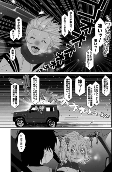 Page 365 of COMIC Ananga Ranga Vol. 109