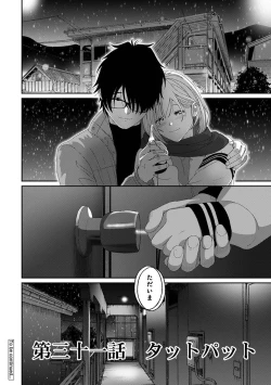 Page 366 of COMIC Ananga Ranga Vol. 109