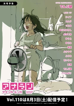 Page 430 of COMIC Ananga Ranga Vol. 109