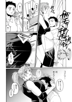 Page 78 of COMIC Ananga Ranga Vol. 109