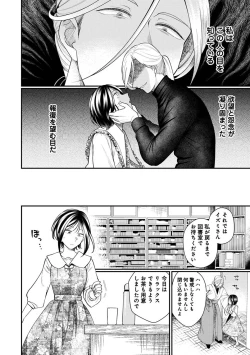 Page 98 of COMIC Ananga Ranga Vol. 109