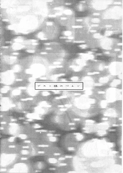 Page 95 of Wedding Bell