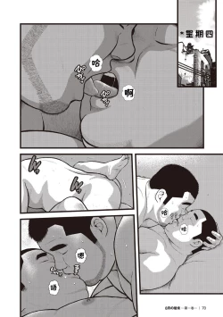 Page 3 of 8 Tsuki no isooroo | 八月食客 5-6