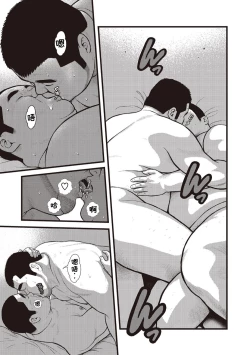 Page 4 of 8 Tsuki no isooroo | 八月食客 5-6