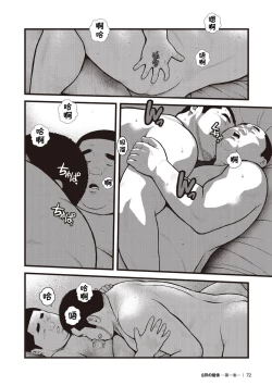 Page 5 of 8 Tsuki no isooroo | 八月食客 5-6