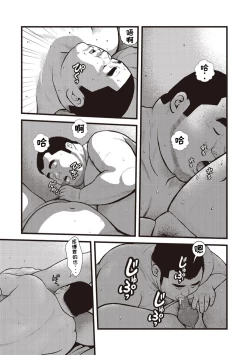 Page 6 of 8 Tsuki no isooroo | 八月食客 5-6