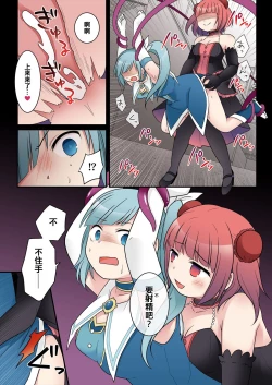 Page 22 of TS魔法少女アクア・シャイン ～ヤンデレズ魔法少女の愛欲フォームで大ピンチ！？～