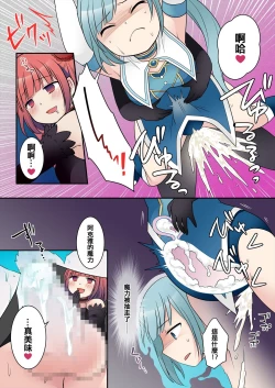 Page 23 of TS魔法少女アクア・シャイン ～ヤンデレズ魔法少女の愛欲フォームで大ピンチ！？～