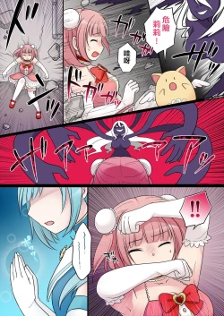 Page 2 of TS魔法少女アクア・シャイン ～ヤンデレズ魔法少女の愛欲フォームで大ピンチ！？～