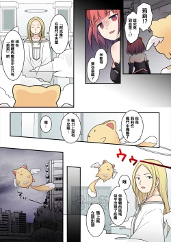 Page 34 of TS魔法少女アクア・シャイン ～ヤンデレズ魔法少女の愛欲フォームで大ピンチ！？～