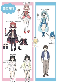 Page 36 of TS魔法少女アクア・シャイン ～ヤンデレズ魔法少女の愛欲フォームで大ピンチ！？～