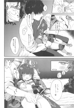 Page 15 of O o Furu Usagi wa Tatakareru