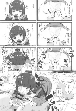 Page 20 of O o Furu Usagi wa Tatakareru