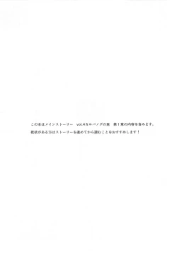 Page 2 of O o Furu Usagi wa Tatakareru