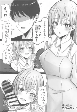 Page 16 of Suzuki Hana Dosukebe Goudoushi "Eromuke no Hanataba"