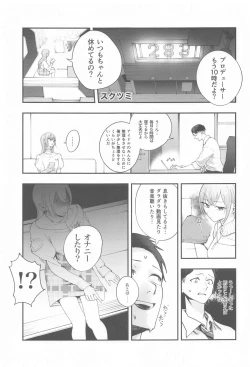 Page 36 of Suzuki Hana Dosukebe Goudoushi "Eromuke no Hanataba"