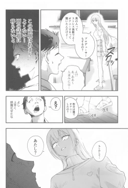 Page 37 of Suzuki Hana Dosukebe Goudoushi "Eromuke no Hanataba"
