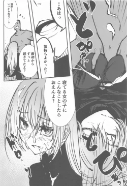 Page 7 of Suzuki Hana Dosukebe Goudoushi "Eromuke no Hanataba"