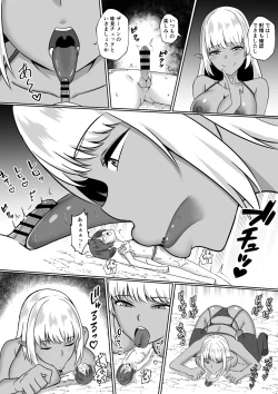 Page 23 of Microne Magazine Vol. 81