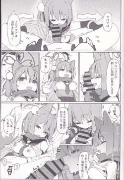 Page 10 of Yuuwaku! Inran Ninpouchou