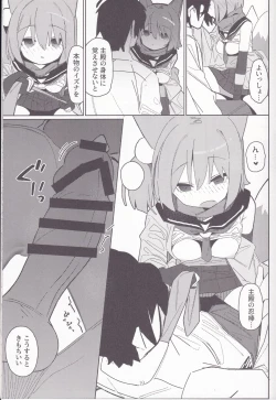 Page 18 of Yuuwaku! Inran Ninpouchou