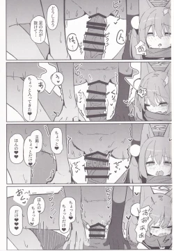 Page 22 of Yuuwaku! Inran Ninpouchou