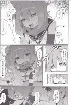 Page 23 of Yuuwaku! Inran Ninpouchou