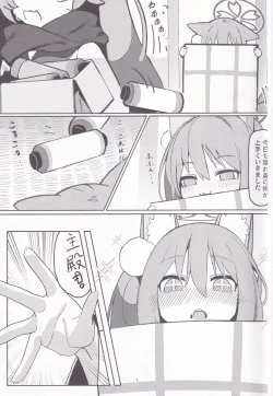 Page 2 of Yuuwaku! Inran Ninpouchou