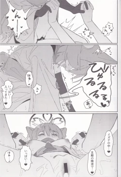 Page 30 of Yuuwaku! Inran Ninpouchou