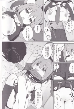 Page 5 of Yuuwaku! Inran Ninpouchou