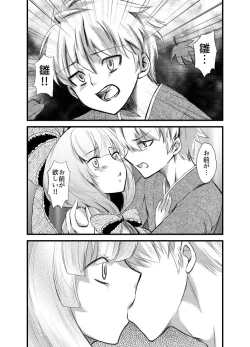 Page 16 of 雛祀り  森萌ユル
