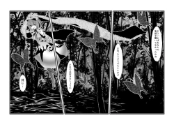 Page 21 of 雛祀り  森萌ユル