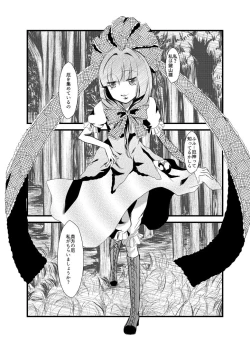 Page 5 of 雛祀り  森萌ユル