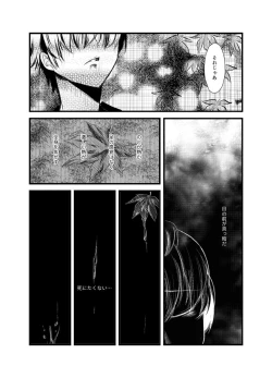 Page 7 of 雛祀り  森萌ユル